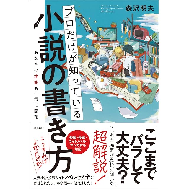 学研 絵ものがたり】世界のふしぎな話 | PAY ID