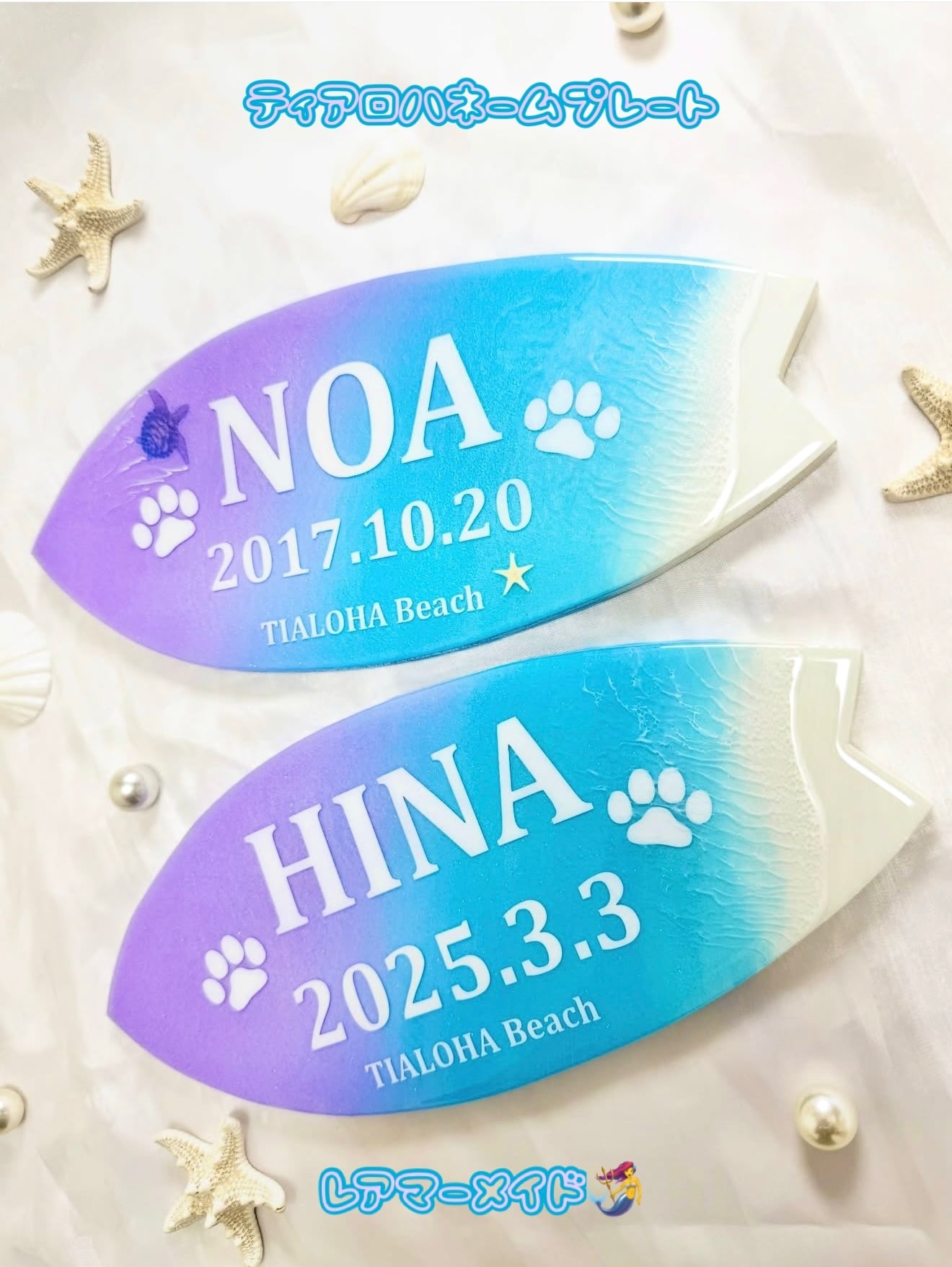 レアマーメイド