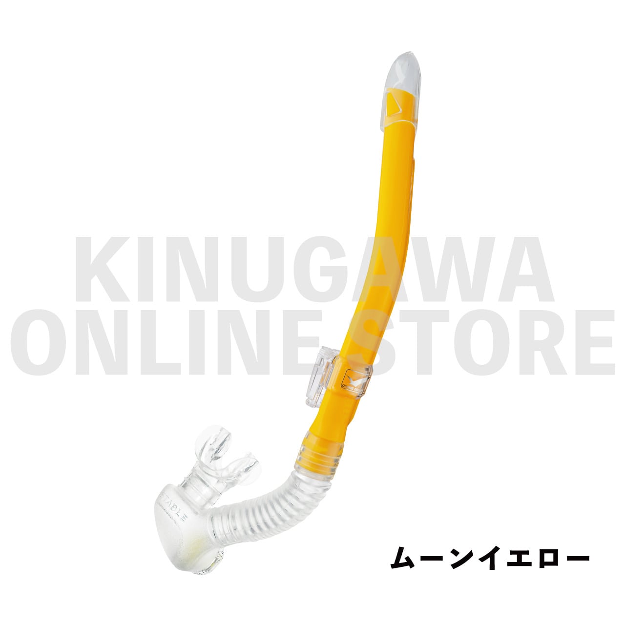 カナールステイブル GULL ガル ダイビングスノーケル