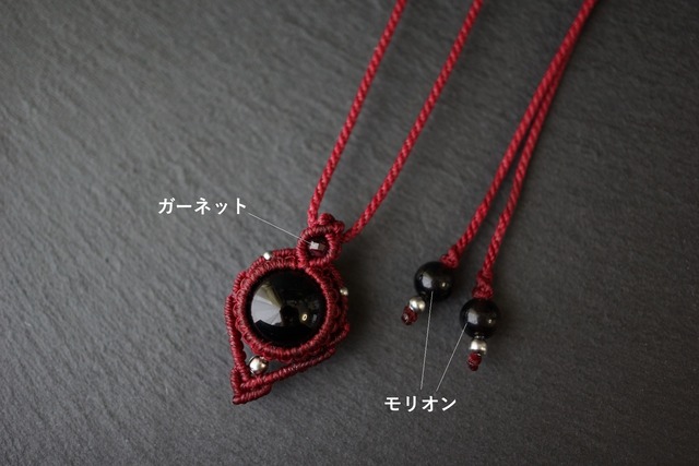 お揃い2点セット＊モリオン(黒水晶)＆ガーネットのお守りマクラメネックレス＆ブレスレット - wine red -【紐色チェンジ可】