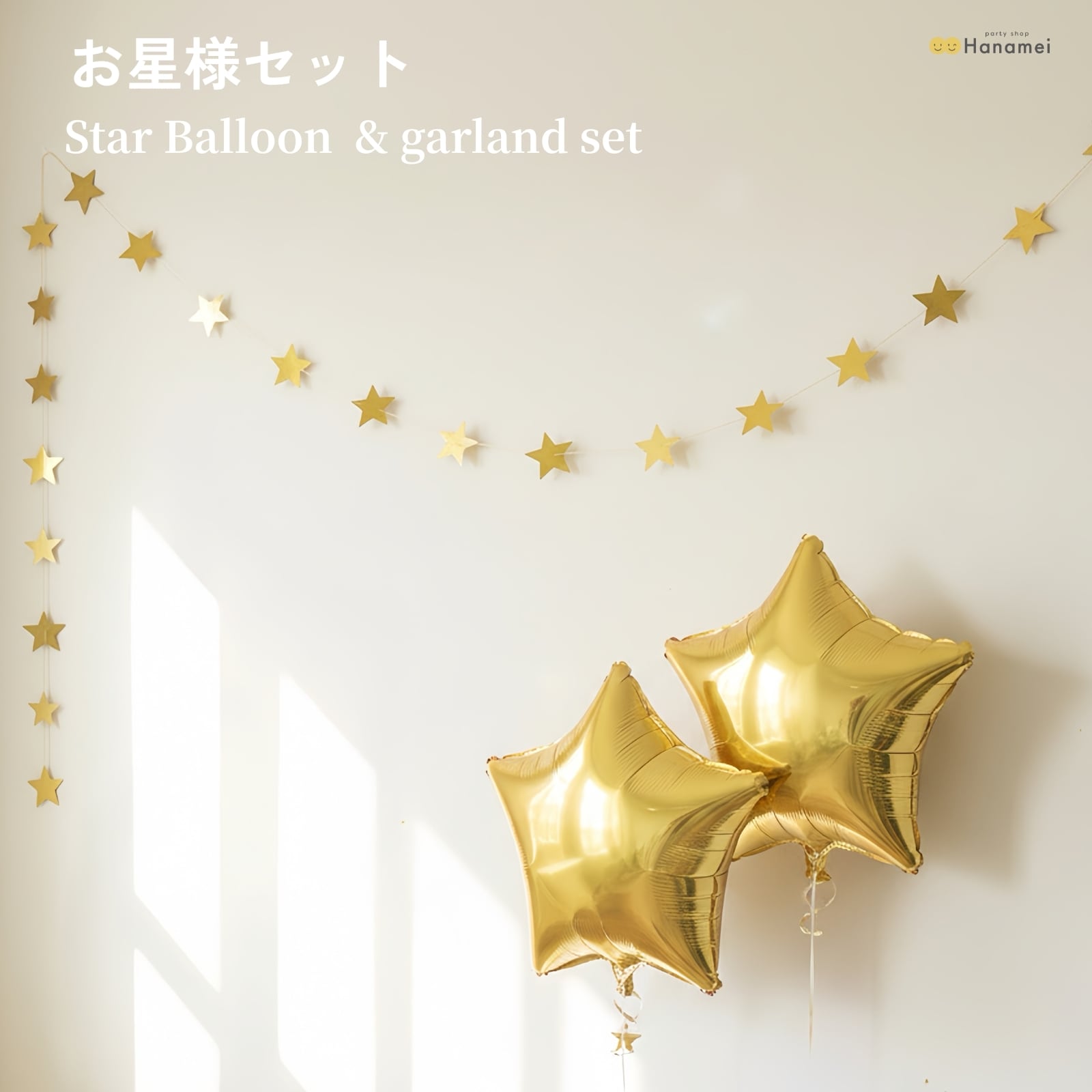 party shop Hanamei（パーティーショップハナメイ）