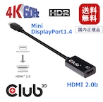 【CAC-1180】Club3D Mini DisplayPort 1.4 to HDMI 2.0b HDR（ハイダイナミックレンジ）対応 4K 60Hz Active Adapter 変換アダプタ