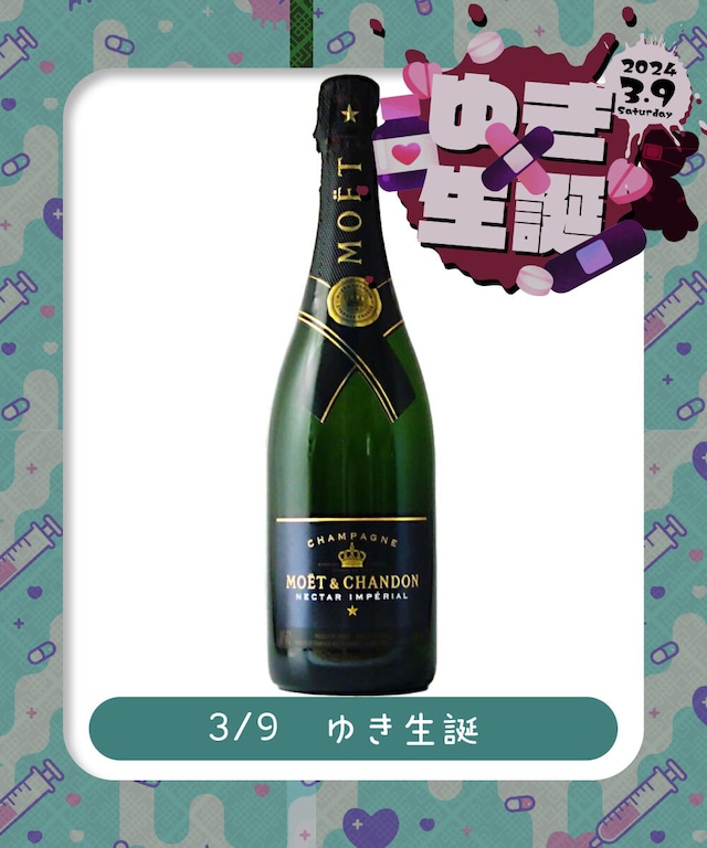 【オンラインエントリー】ゆき　シャンパンボトル30000