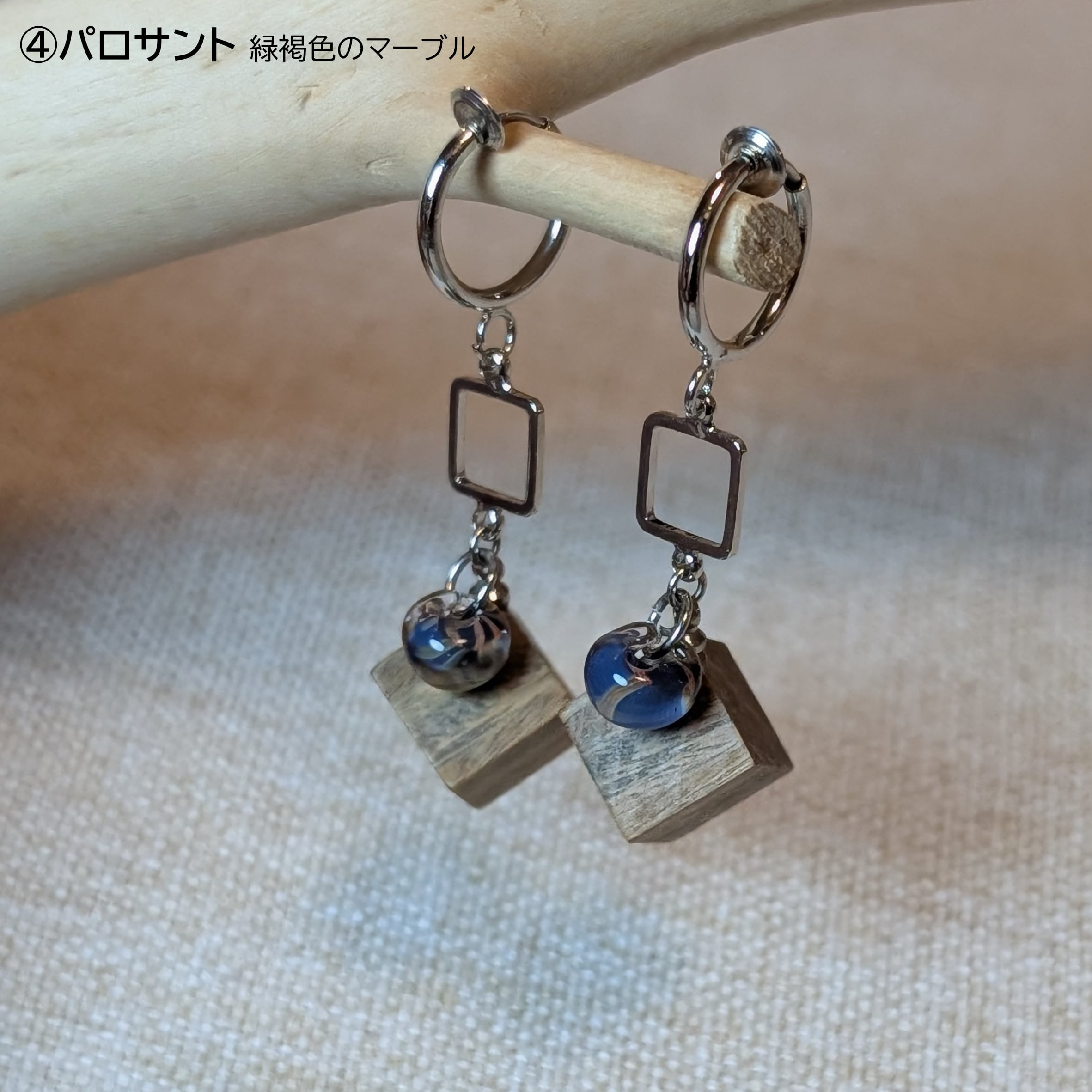 無垢木スクエアブロックピアス | PAY ID