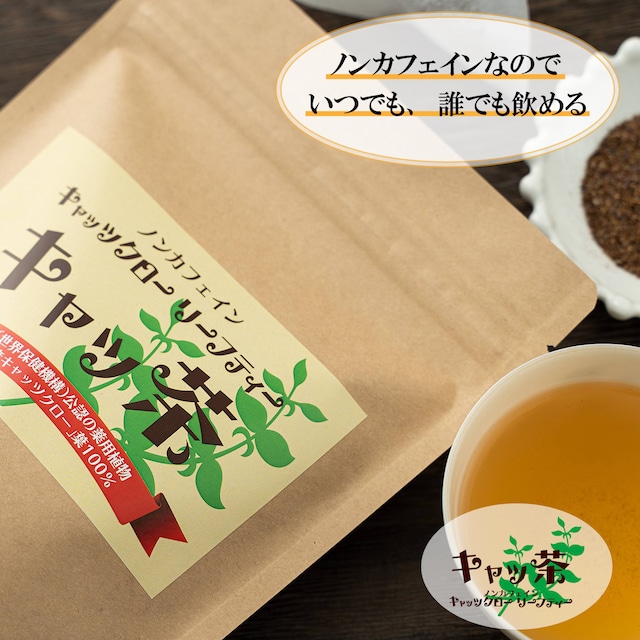 【量り売り】キャッツクロー　リーフティー　キャッ茶　量り売り５０ｇ単位