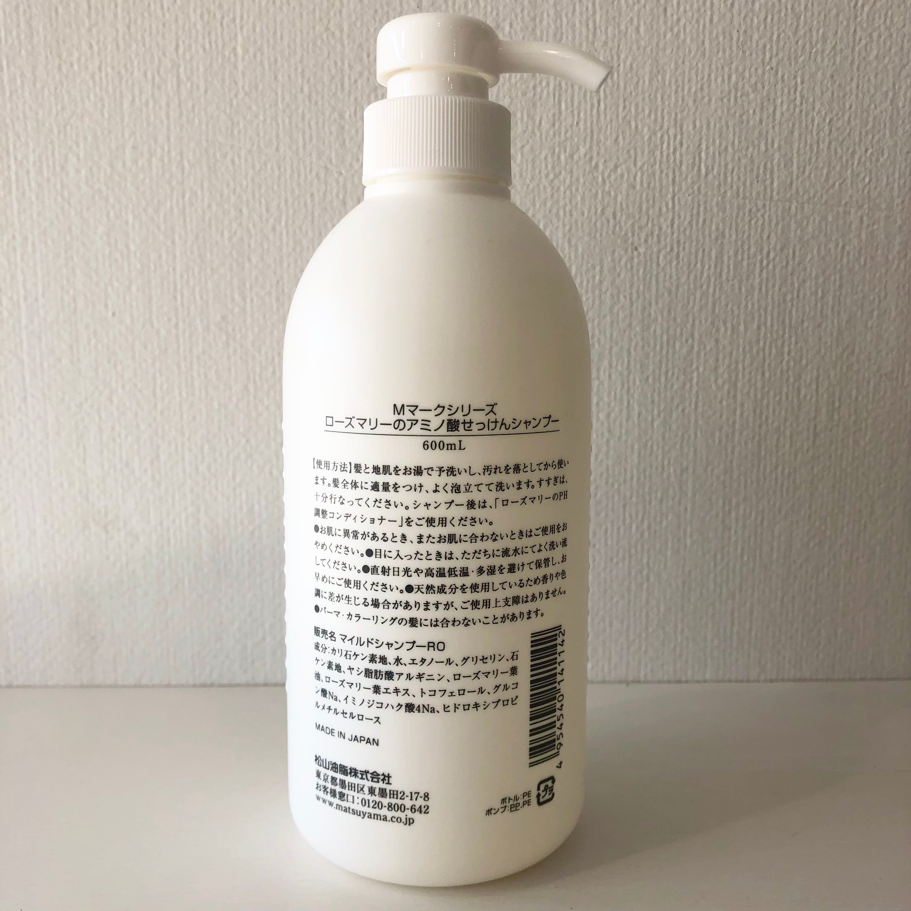 ローズマリーのPH調整コンディショナー《松山油脂 - M-mark series - 》 | Casablanca (カサブランカ) ローズマリーのPH調整コンディショナー《松山油脂 - M-mark series - 》 | Casablanca (カサブランカ)