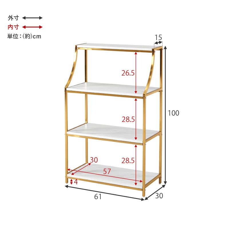 【組立式】大理石調オープンラック ディスプレイラック アジャスター付き インテリア ゴールドフレーム 幅61cm