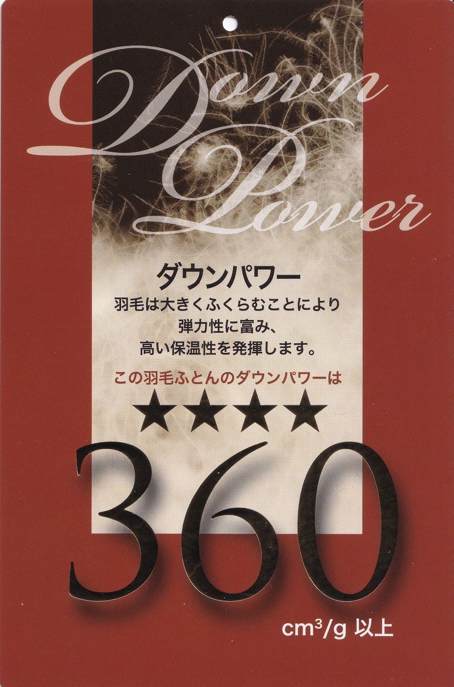 イングランド産ホワイトダックダウン90%羽毛ふとん | futonhayashi