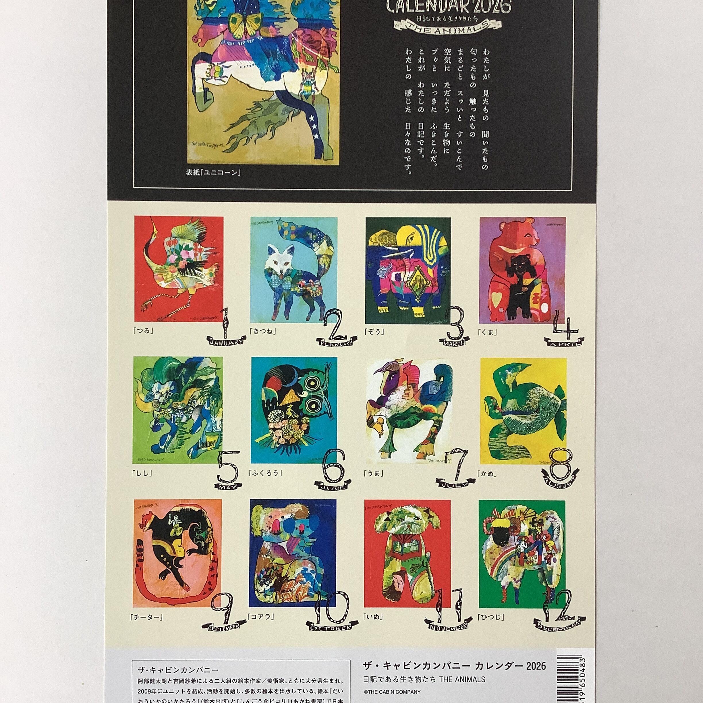 ザ・キャビンカンパニーカレンダー2026 THE ANIMALS 日記である生き物
