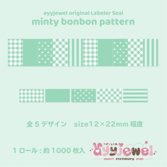 ラベラーシール53.minty bonbon pattern