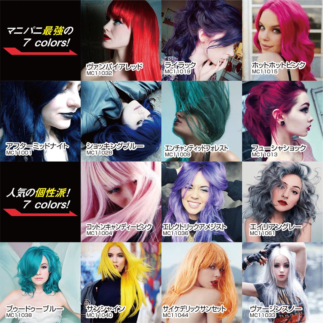 マニックパニック ヘアクリーム 118ｍl ピチカートパティオオンラインショップ