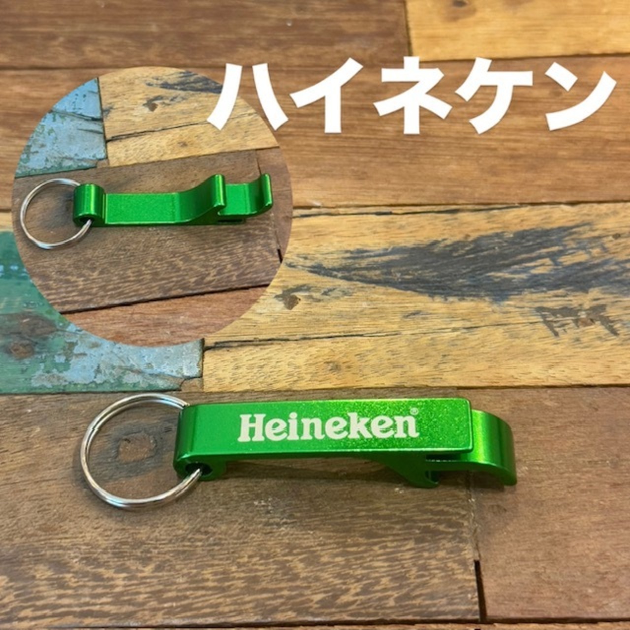 ボトルオープナー キーチェーン ★
