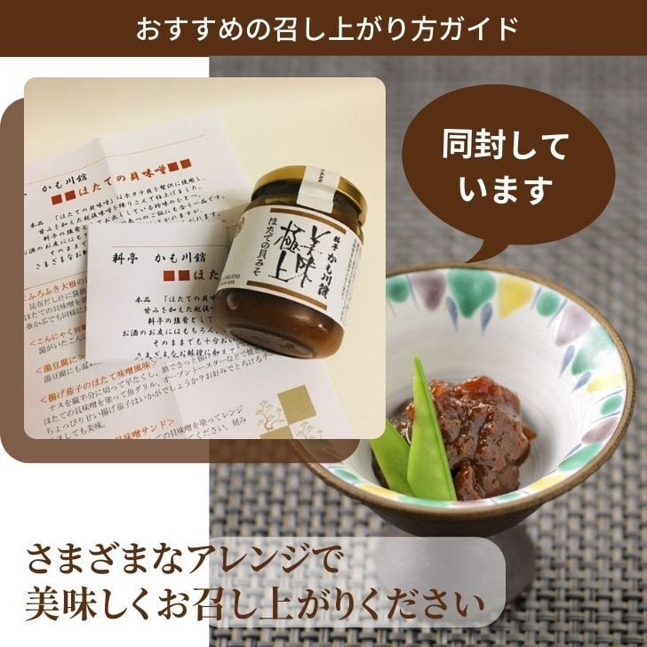 料亭の強肴 月雫の檸檬くらげ・いかの塩辛・ほたて貝味噌 3本