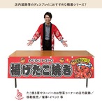 【受注生産】横幕 防炎 ポンジ 揚げたこ焼き 自慢のソース 全３色 180×45cm