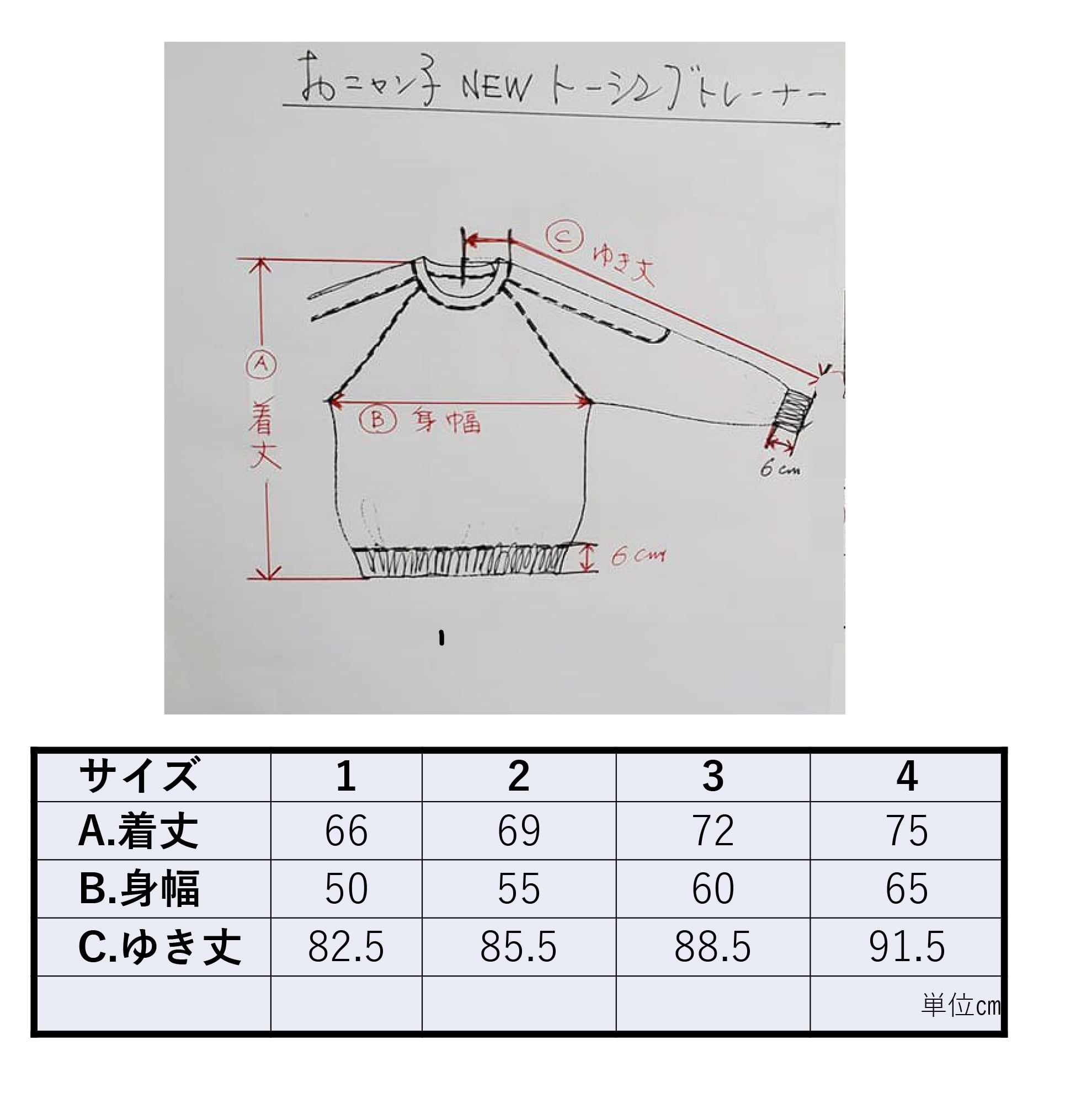 SAILORS　NEWレーシングトレーナー①×【4】size