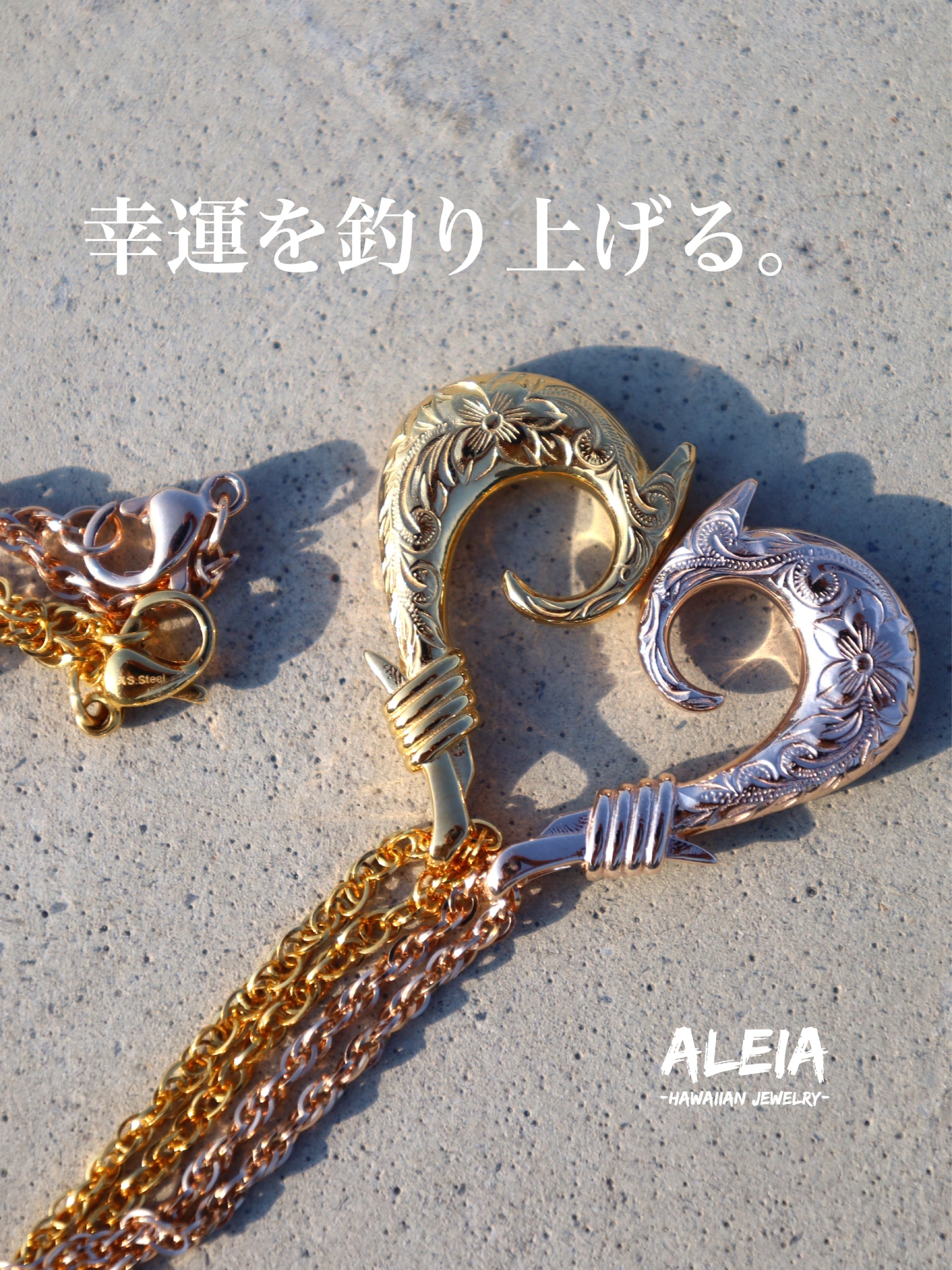 Fish Hook Necklace [316L] ハワイアンジュエリー | ALEIA【Hawaiian