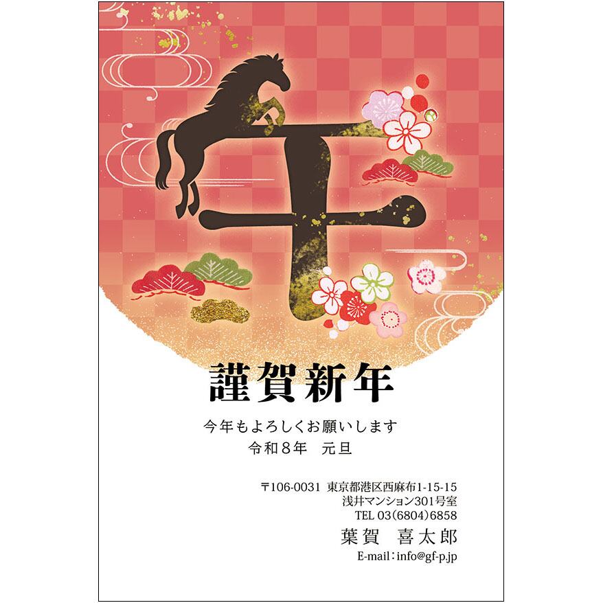 C16-1199_IC01_351_A0422|2026年賀状