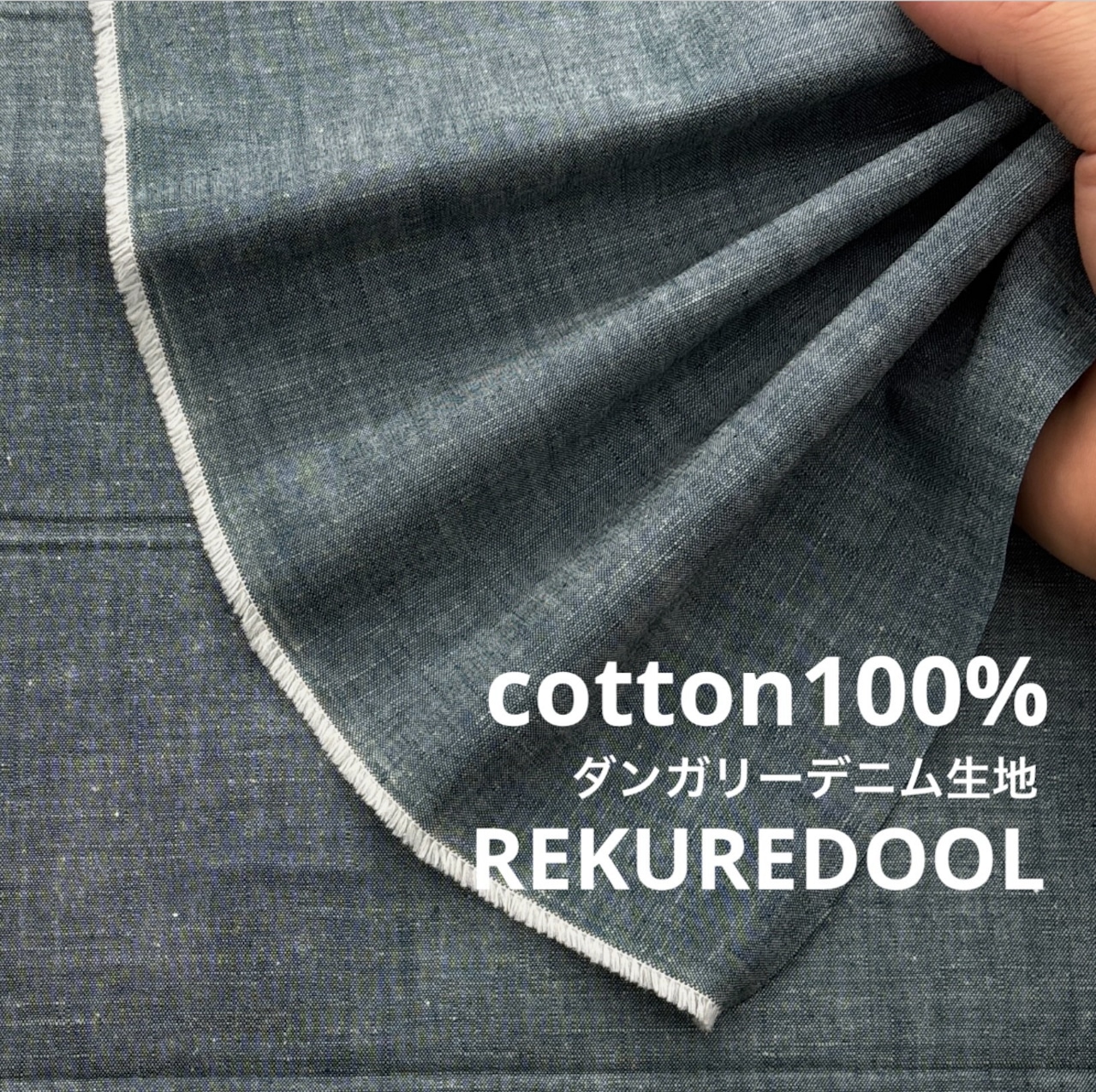 TC226◆3m◆L◆綿100%ダンガリーデニム生地◆インディゴ