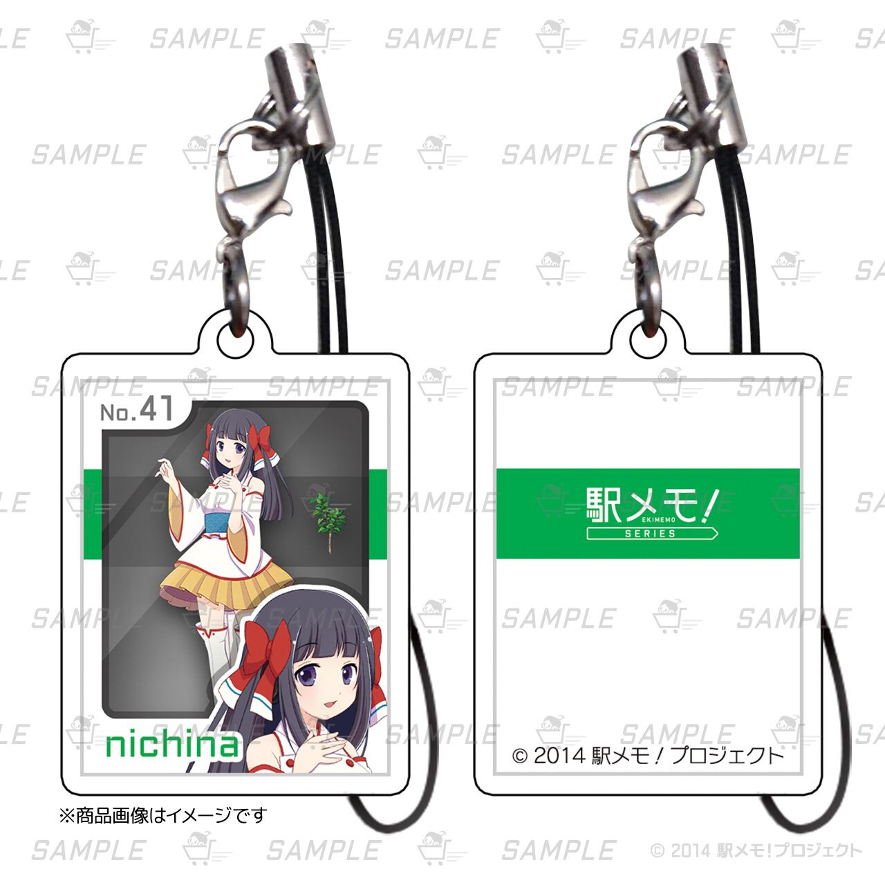すべてのアイテム | 駅メモ！奪取er協会購買部