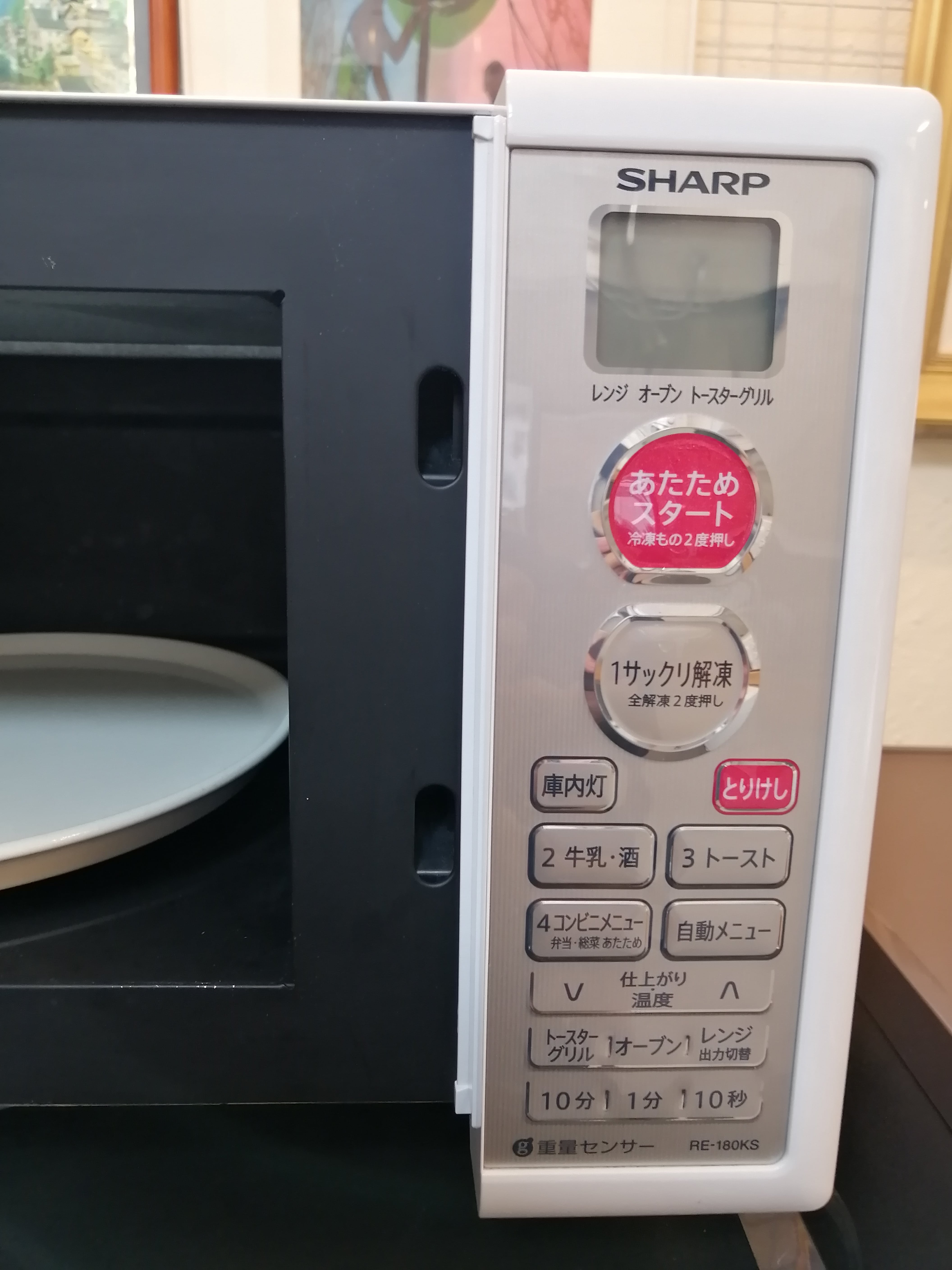 SHARP　電子オーブンレンジ　RE-SA50A-W　2019年製