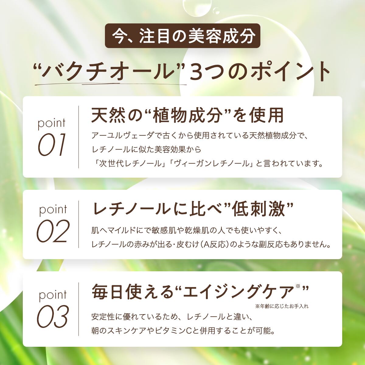 CHANT. チャント バームカレンデュラ バクチオール フラーレン 保湿