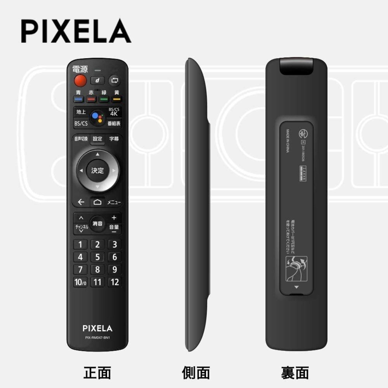 ピクセラ(PIXELA) Optional Remote Controller (オプショナルリモコン) PIX-RM047-BN1(SPK)