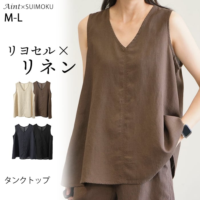 リヨセル リネン タンクトップ ノースリーブ トップス Vネック