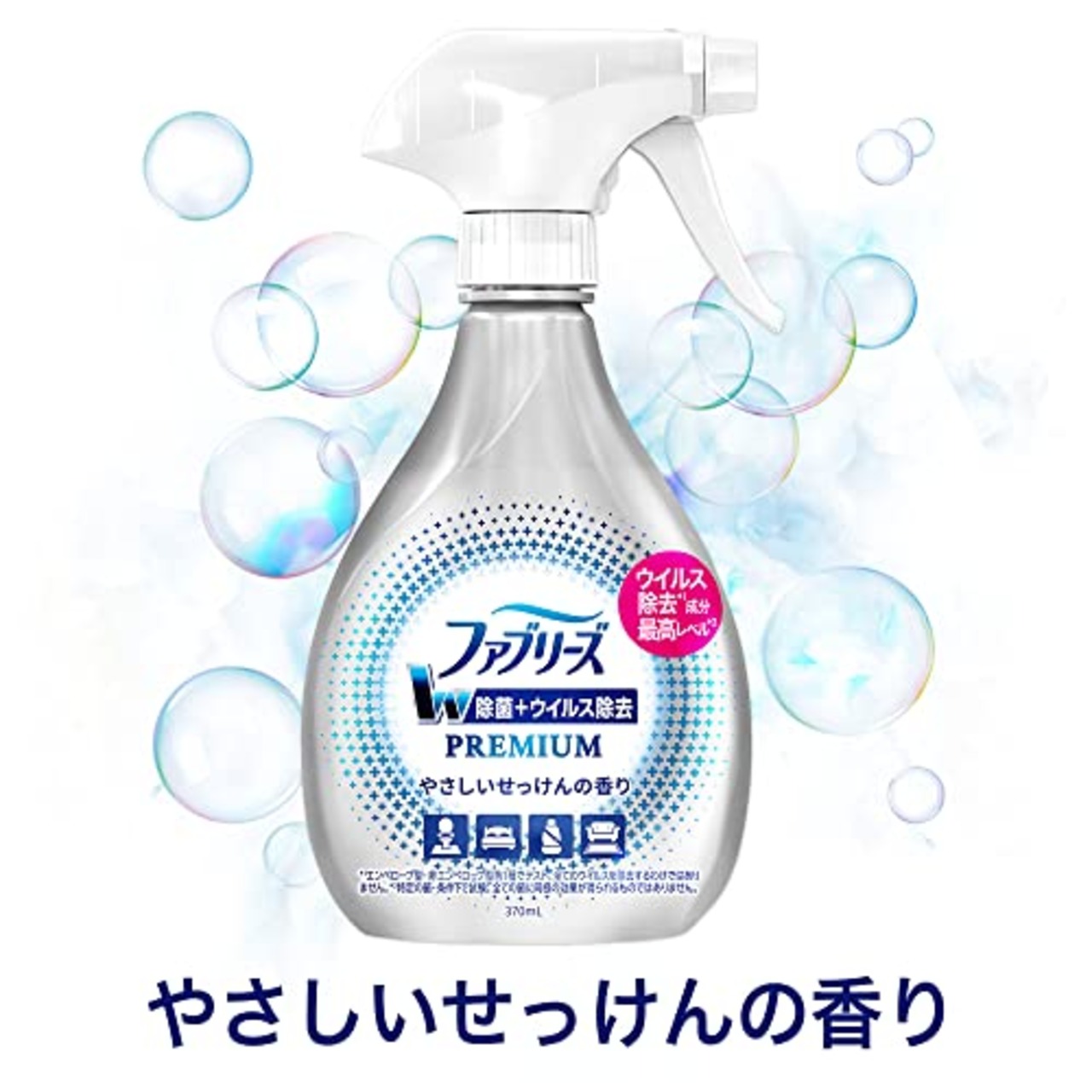 ファブリーズ W除菌+ウイルス除去 消臭スプレー 布用 PREMIUM やさしいせっけんの香り 詰め替え 特大 640mL