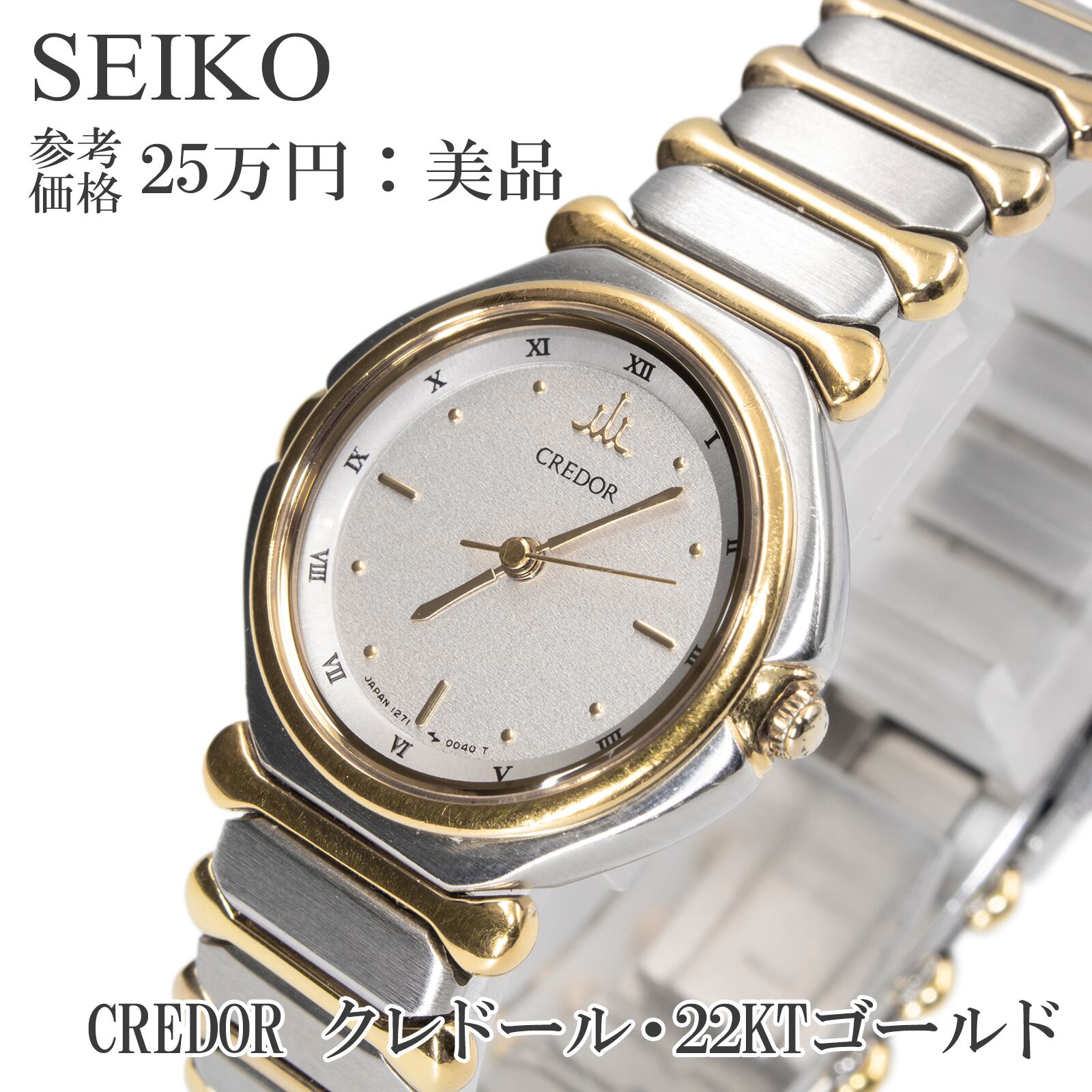 稼働美品 セイコー クレドール スクエア レディース腕時計 1271-0030 送料無料 セイコー 腕時計 レディース クレドール 1271-0030 シルバー