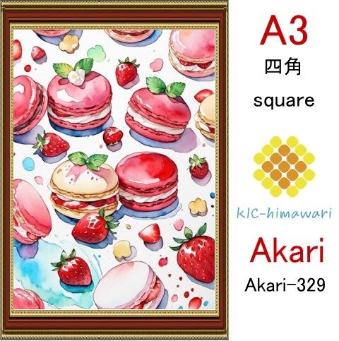 【国内製造】A3サイズ  四角ビーズ【akari-329】ダイヤモンドアート