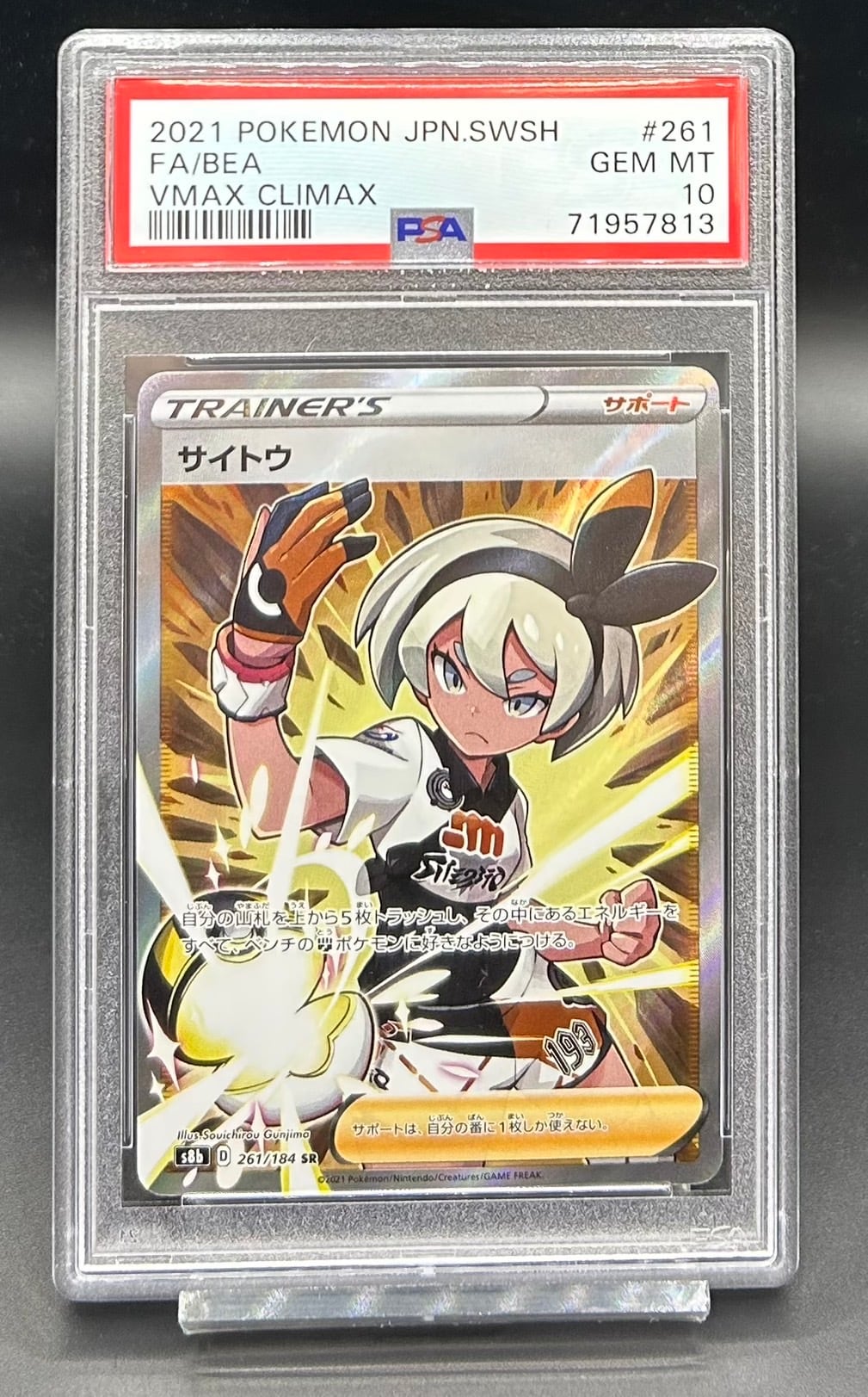 PSA10 名探偵ピカチュウ【P】{338/SM-P} | ワンピース・ポケモンカード