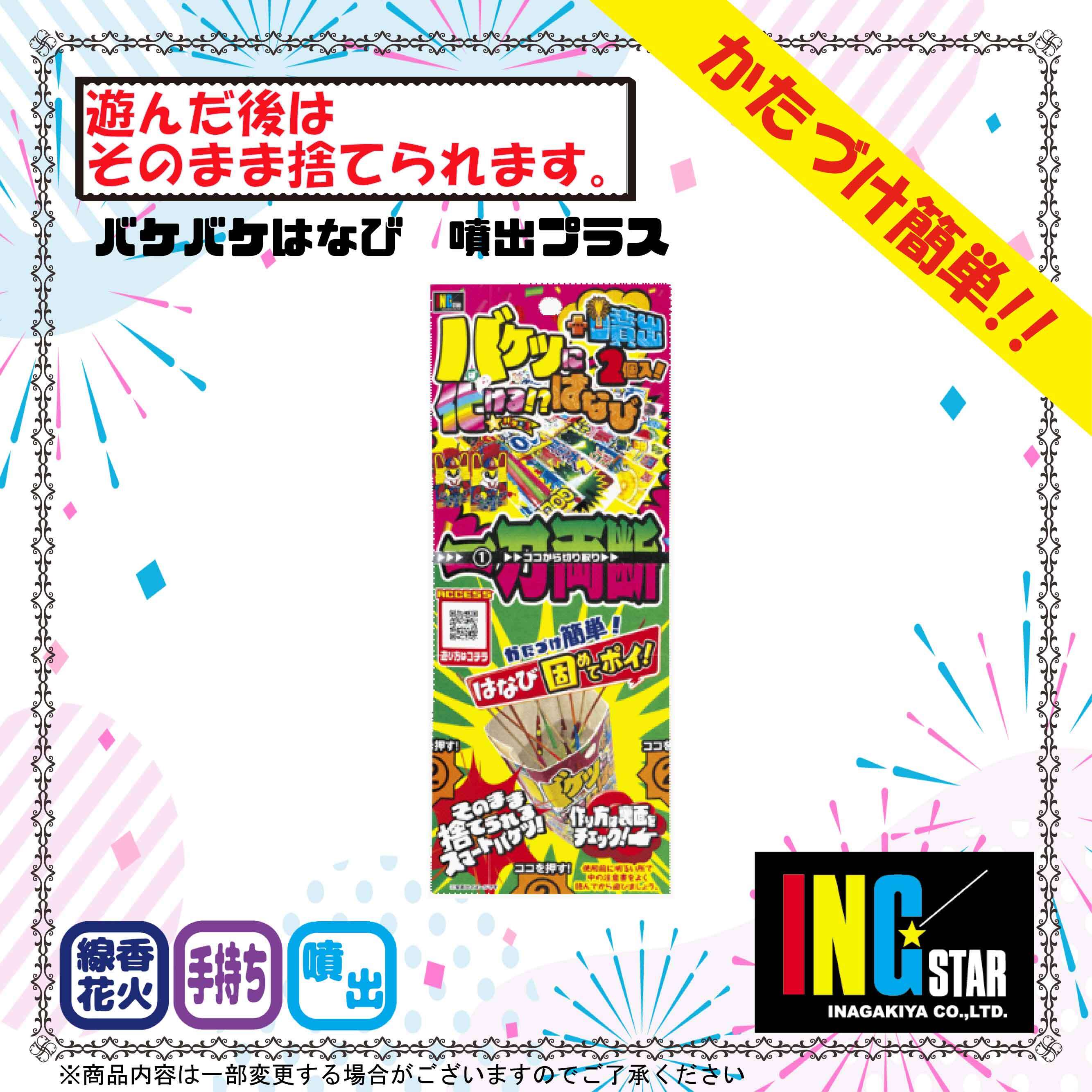 テモプラ | Hanabi-Navi ONLINE-SHOP