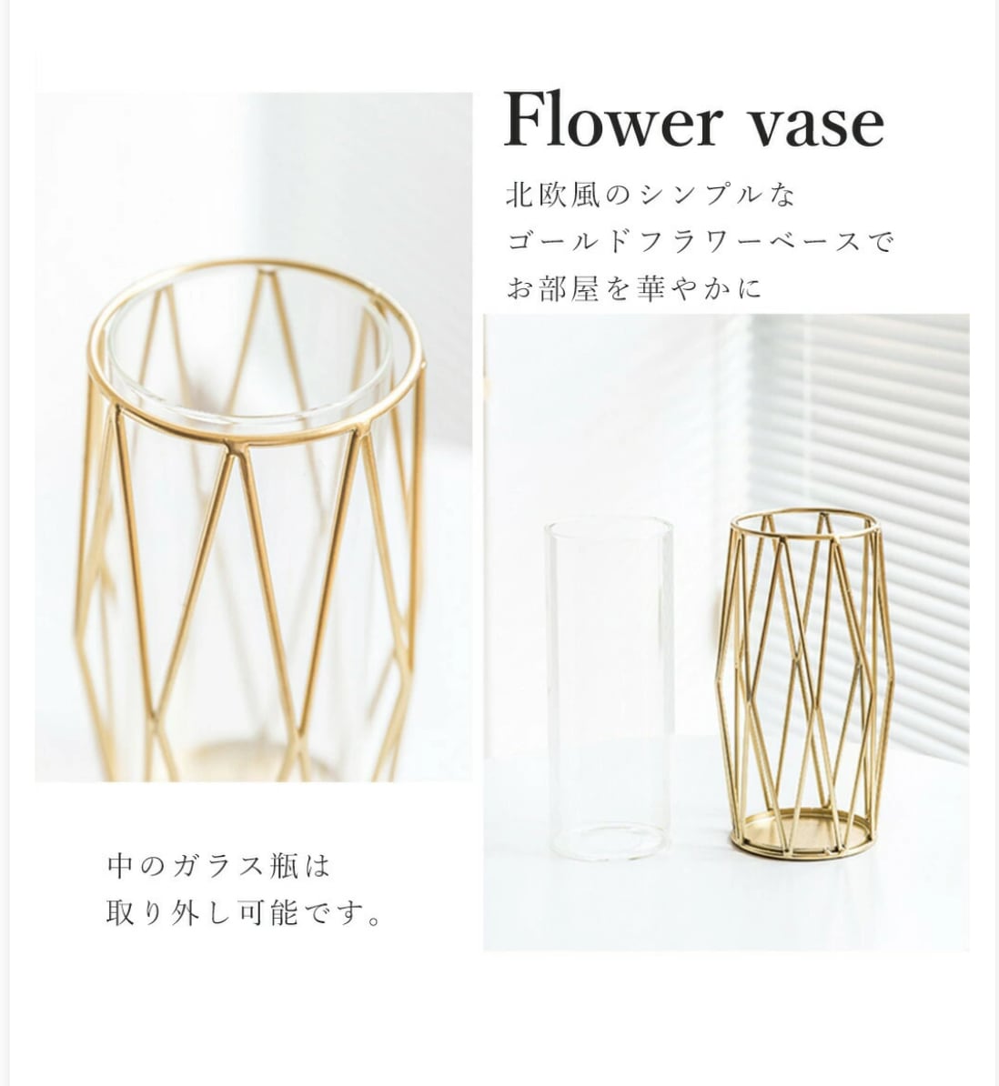 花瓶 おしゃれ 北欧 ゴールド フラワーベース ガラス 花びん 2サイズ