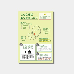 リコールハガキ　長期間受診がない患者様へ DS-408　(100枚セット)