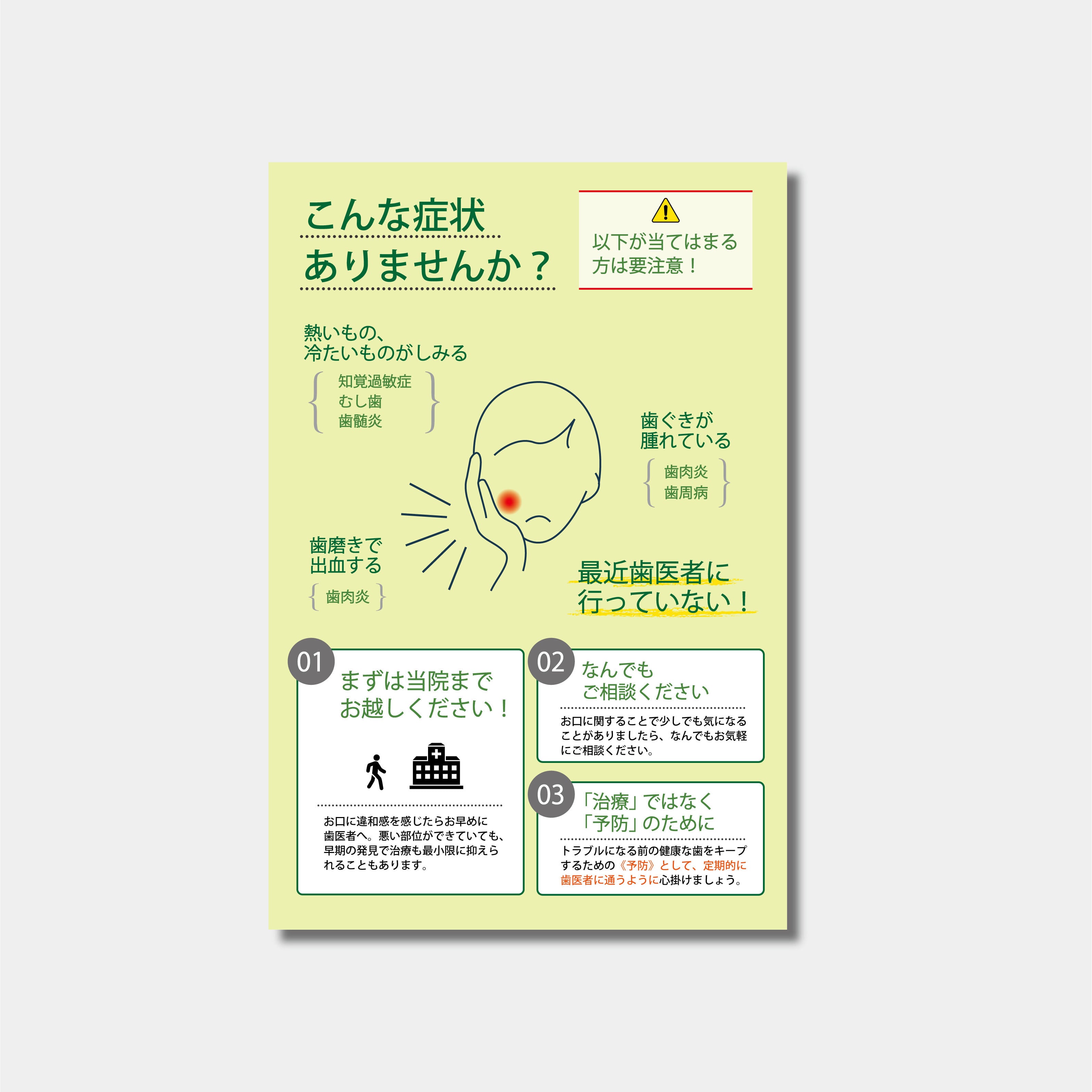 リコールハガキ　長期間受診がない患者様へ DS-408　(100枚セット)