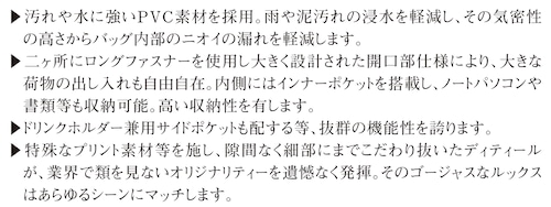 アイズフロンティア #90057 リミテッドバックパック