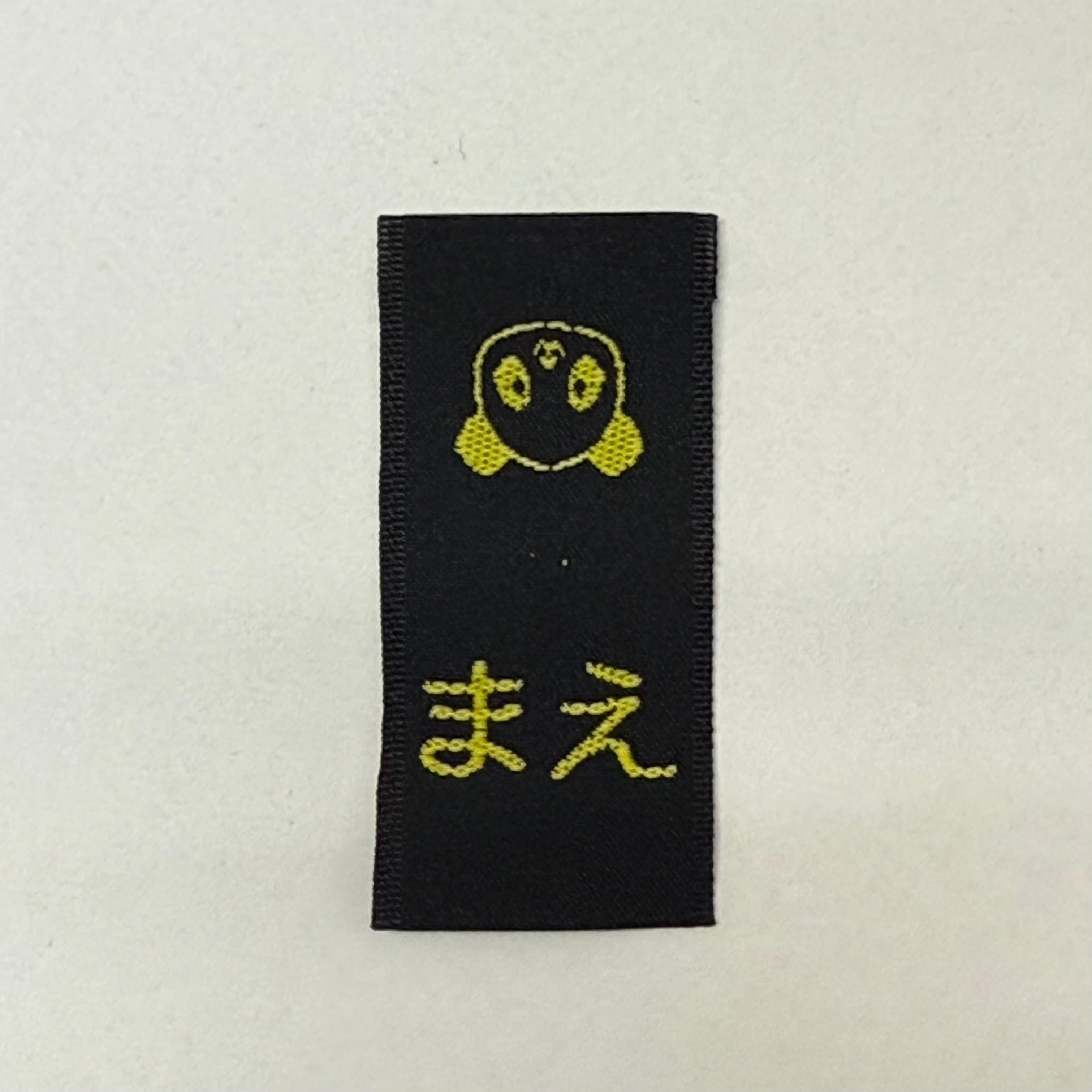 パンダ＊さやたぐ   お名前タグ ボトムスの前がわかる後付け用タグ 頭合わせ パンダ10枚セット配色お