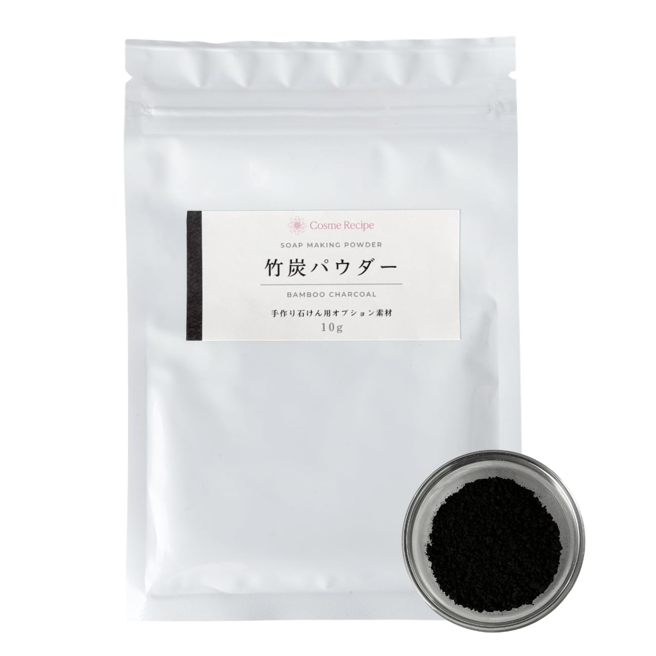 竹炭パウダー 10g・20g