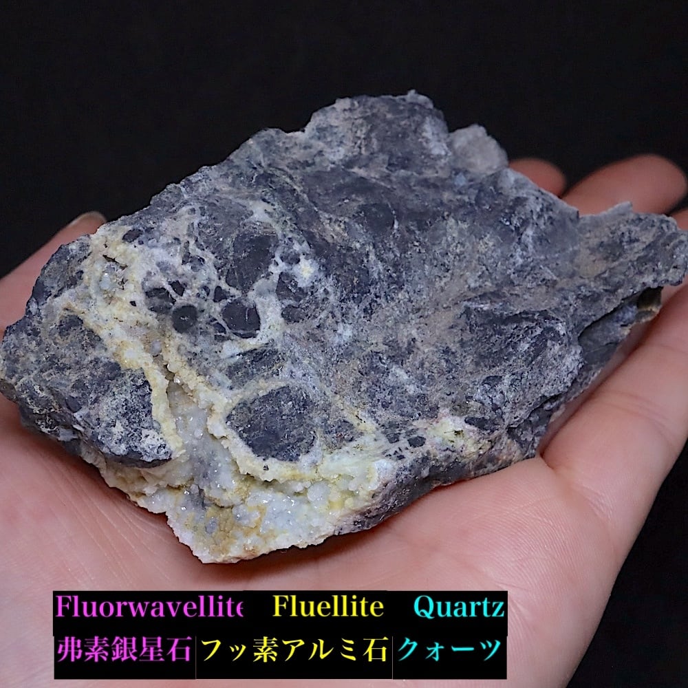 弗素銀星石 フッ素アルミ石 クォーツ 167g FRW026 鉱物 天然石 原石