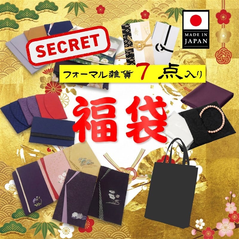 FUKUSA FACTORY公式ショップ