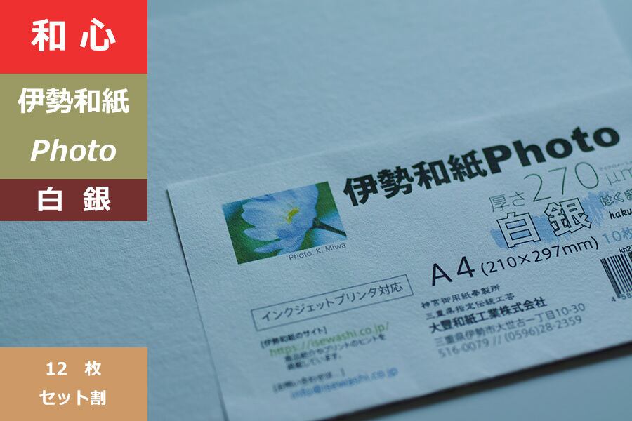 8枚セット割：光沢／全倍・A1（サンプルなし）］額装用裏打ちプリント