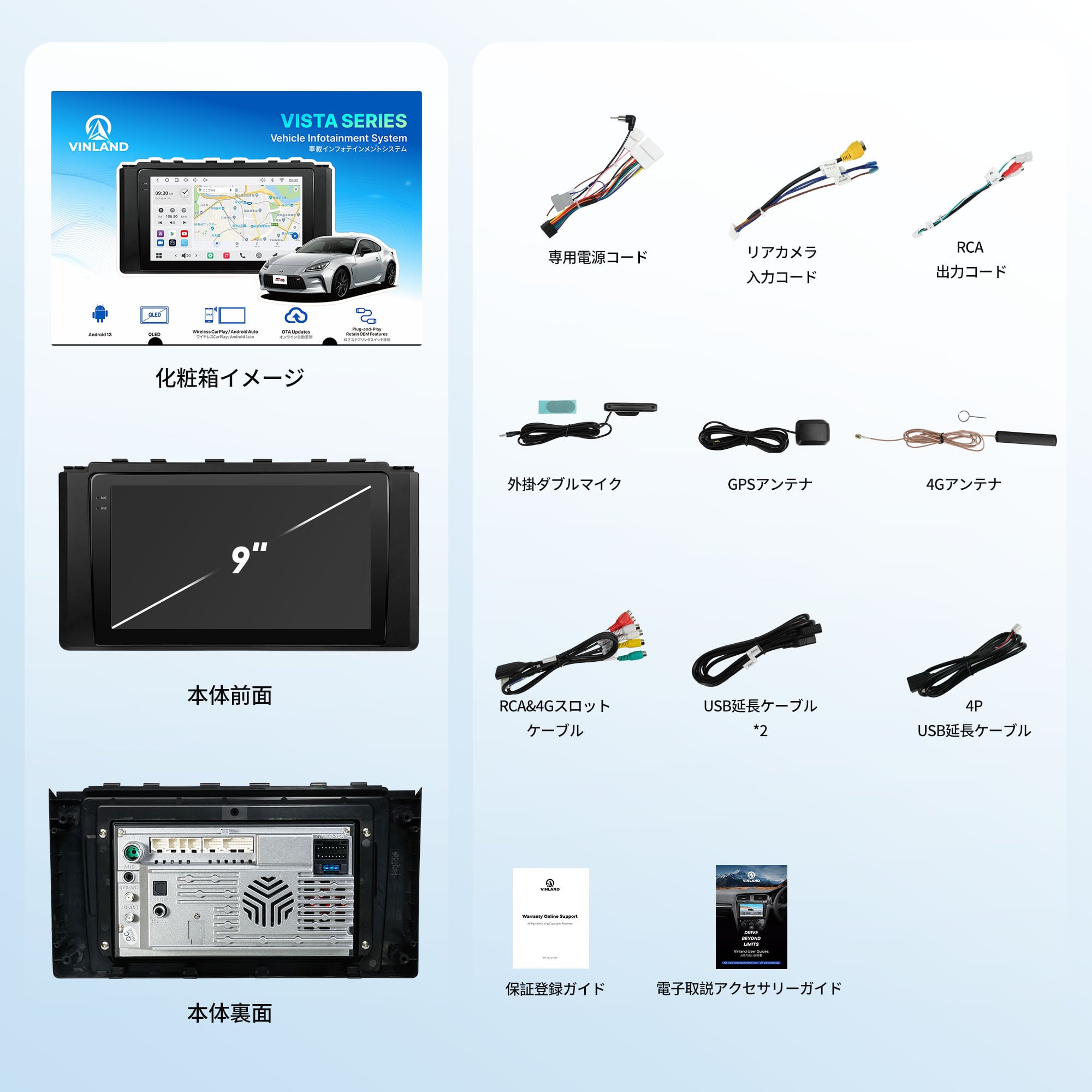 VSTO4R Toyota GR86 / Subaru BRZ 専用 Android13 カーナビ 9インチ