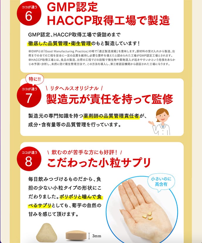 定期購入【機能性表示食品】 菊芋の極み 毎月2袋(約40日分)  400粒