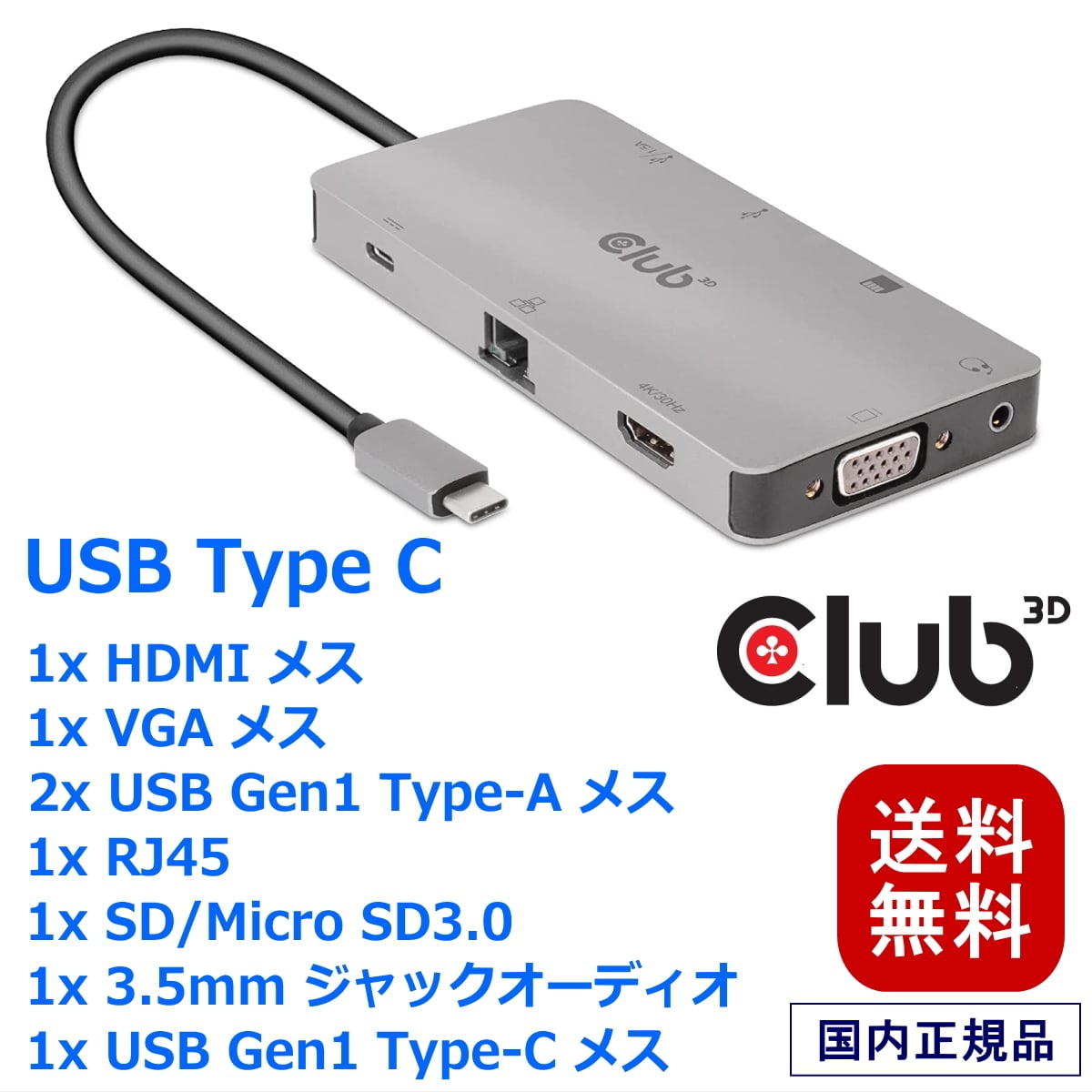 CSV-1594】Club 3D USB Type 9-in-1 ハブ to HDMI 4K60Hz / VGA / 2x USB A / RJ45 / SD Micro カードスロット / USB C PD3.0 100W (CSV-1594) | BearHouse