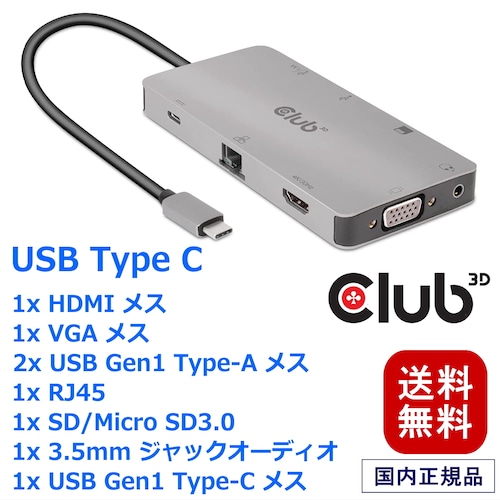 【CSV-1594】Club 3D USB Type C 9-in-1 ハブ to HDMI 4K60Hz / VGA / 2x USB A / RJ45 / SD Micro カードスロット / USB C PD3.0 100W (CSV-1594)