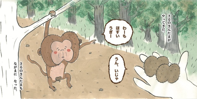 世界きんたま絵本 金玉郎 | ちゃんとしよう会の店
