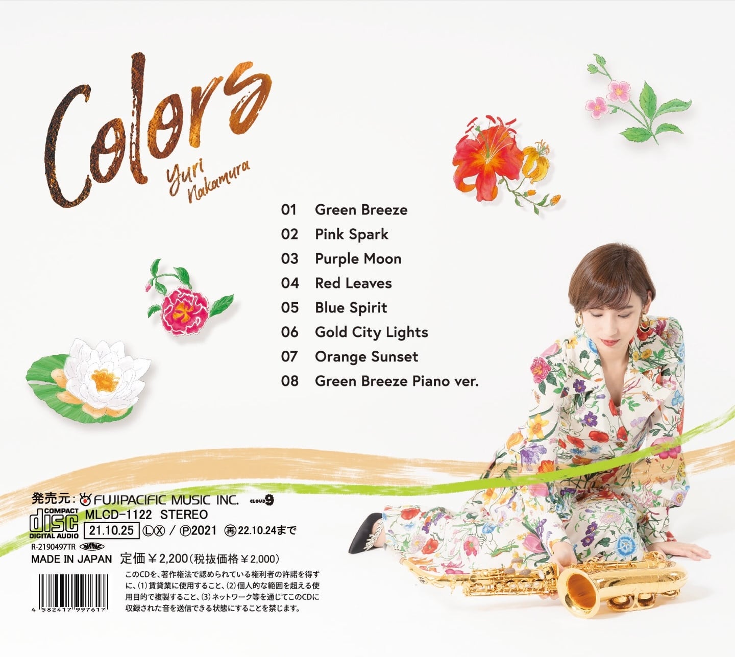 1st Album 【 Colors 】 | 中村 有里 オフィシャルショップ