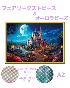A2『フェアリー+オーロラビーズ』AB+fairy111 ダイヤモンドアート