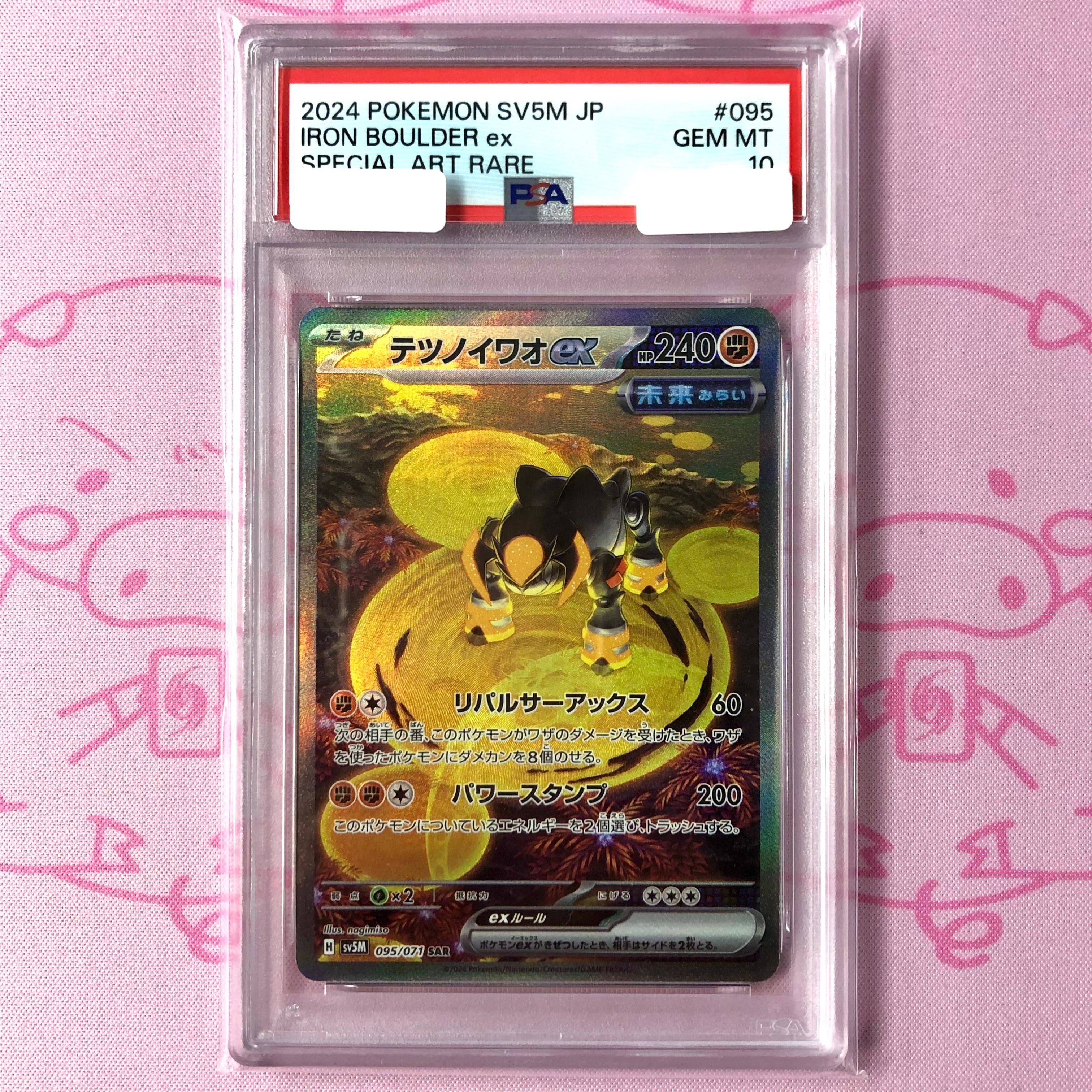 美品】フクオカのピカチュウ（未開封 プロモ | カードショップ Buu star