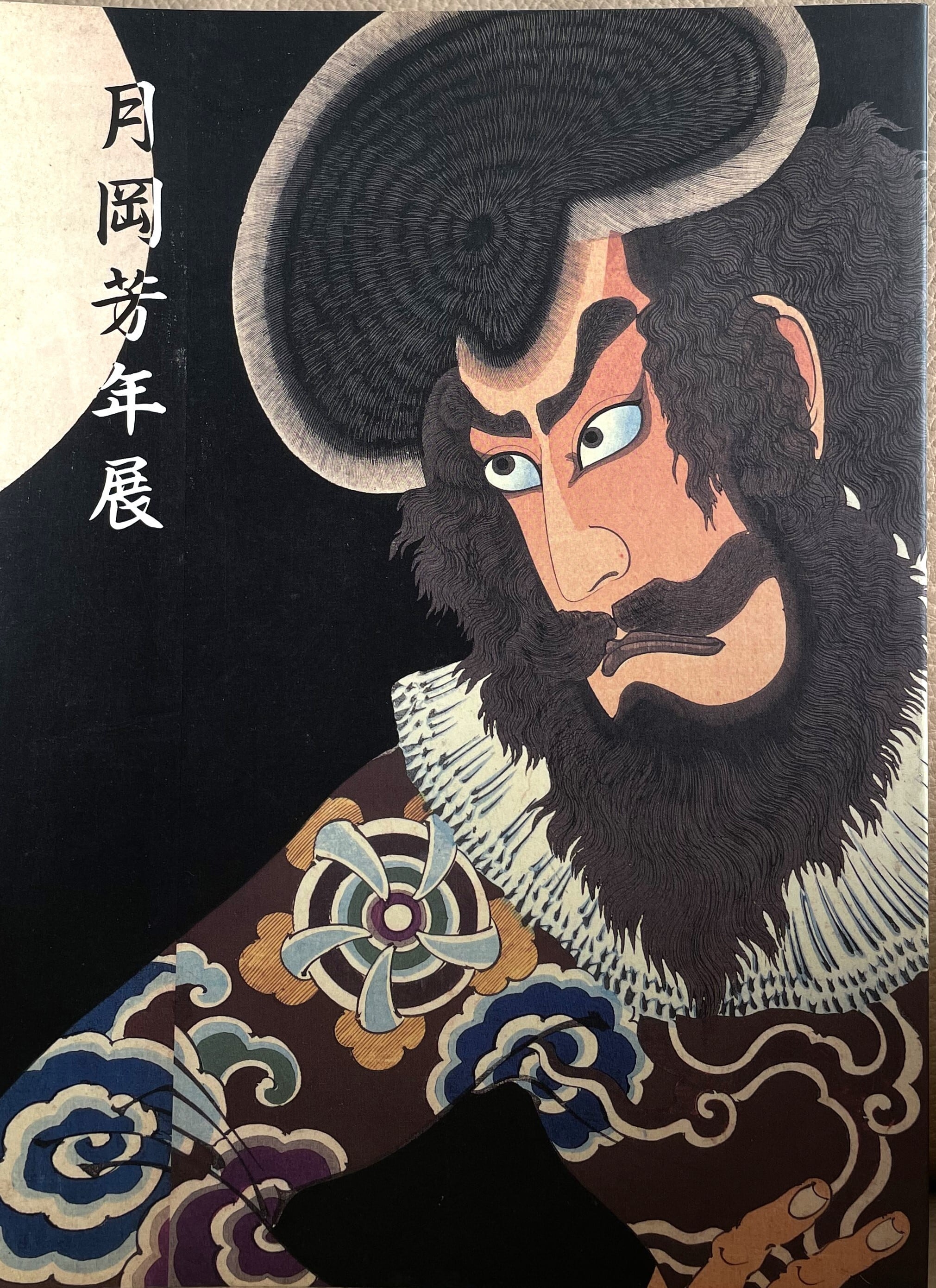 高山良策の世界展 高山良策の世界展 / 古本、中古本、古書籍の通販は「日本の古本屋